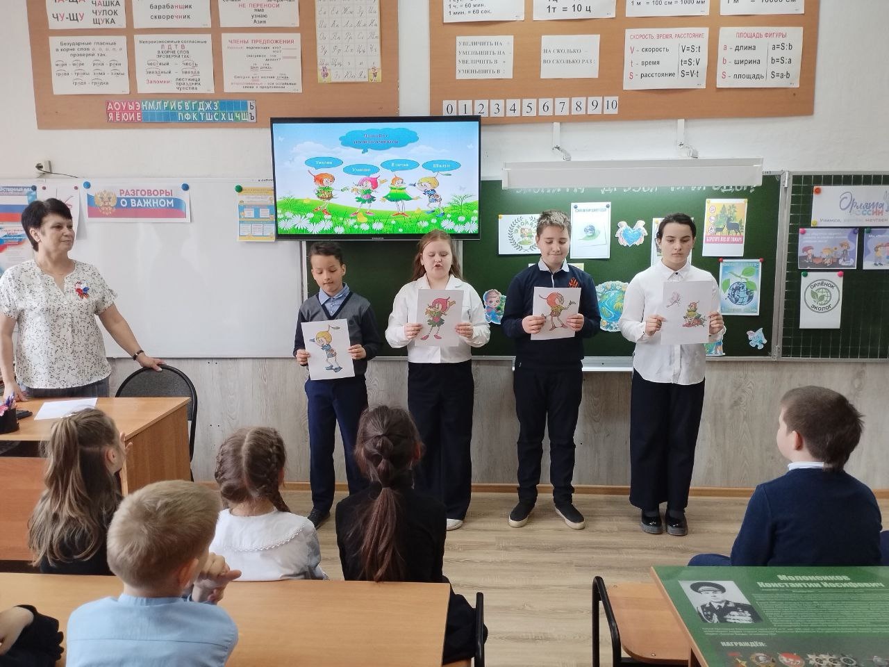 Всероссийский "День Эколят".